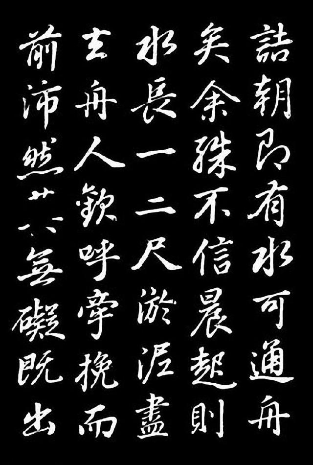 董其昌行書《龍神感應記》