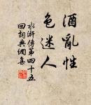 曉月墜,宿雲微,無語枕頻欹。 詩詞名句