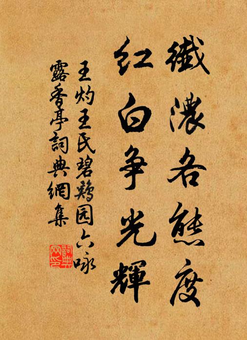 留連嗣芳杜 詩詞名句