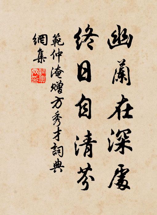 寄言丈夫雄，苦樂身自當 詩詞名句