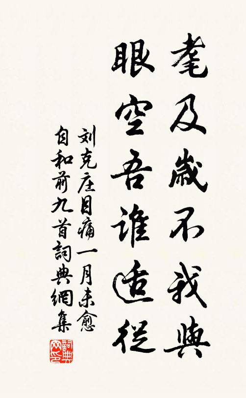 何如自籌度，鴻路有冥冥 詩詞名句