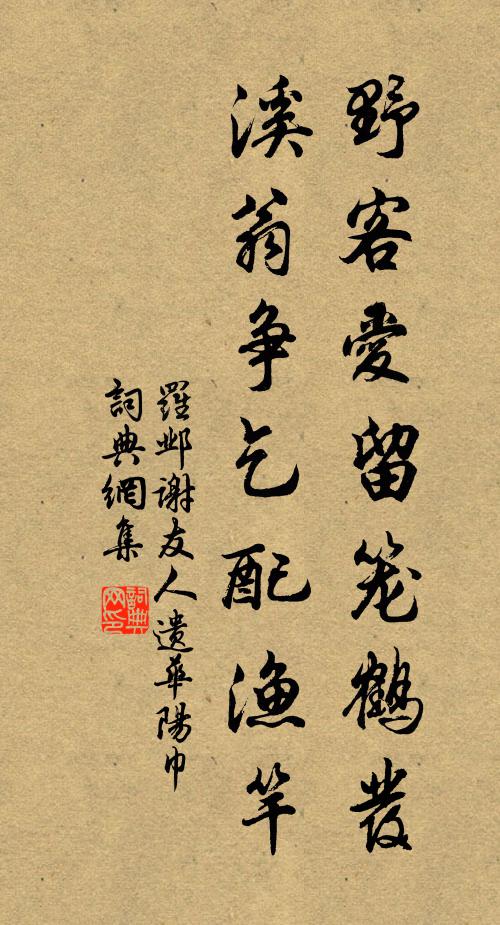 長陂水落魚龍冷,芙蕖墮香菱葉靚 詩詞名句