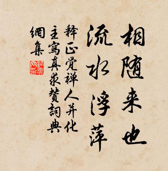 占寬閒,鋤浩渺 詩詞名句