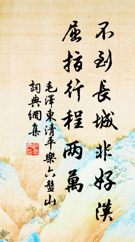 誰能出段乾坤裹，長作偷生負罪人 詩詞名句