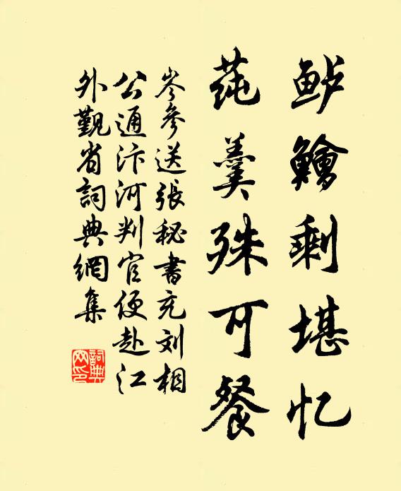 寒陰漠漠夜來霜 詩詞名句