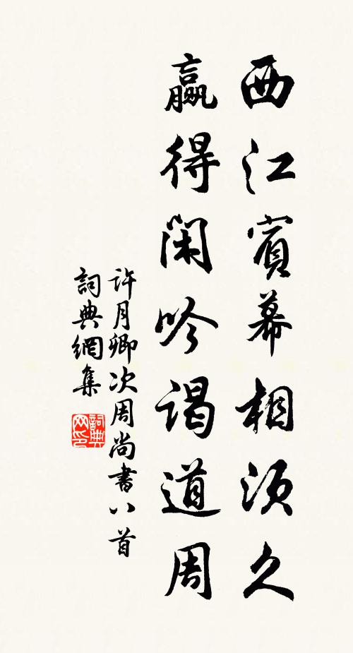 想功名到底成何濟?總虛華幾人知!百般乖不 詩詞名句