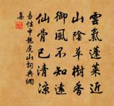 風入松原文_風入松的賞析_古詩文