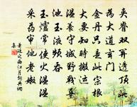 何為穢濁間 詩詞名句