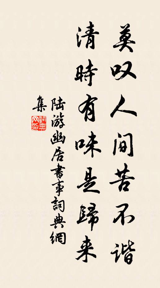 有懷那再寫,為況又何如 詩詞名句