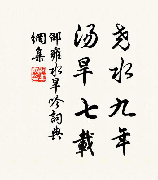 松桂隆冬始見青，蒿萊盛夏說能榮 詩詞名句