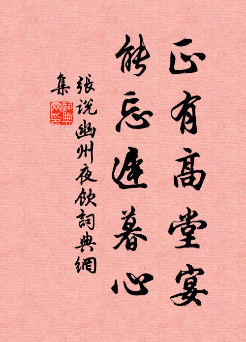 相逢俱白首，無語對西風 詩詞名句