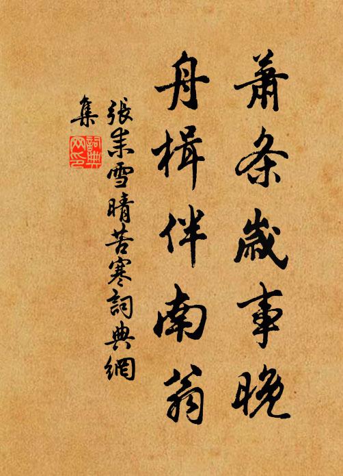 向來高閣久成空，今日雕欄勢尚雄 詩詞名句