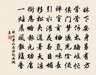察己則可以知人,察今則可以知古。 詩詞名句