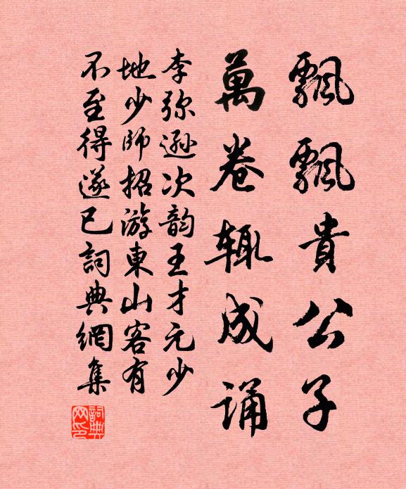 去年八月間,得旨與安閒 詩詞名句