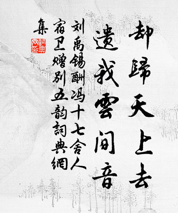 太學諸齋揀秀才，出門何處是金台 詩詞名句