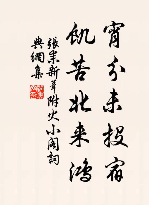 青山不可上,昔事還惆悵 詩詞名句