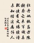 和子瞻記夢二首原文_和子瞻記夢二首的賞析_古詩文