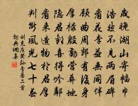 城頭一片西山月,多少征人馬上看。 詩詞名句