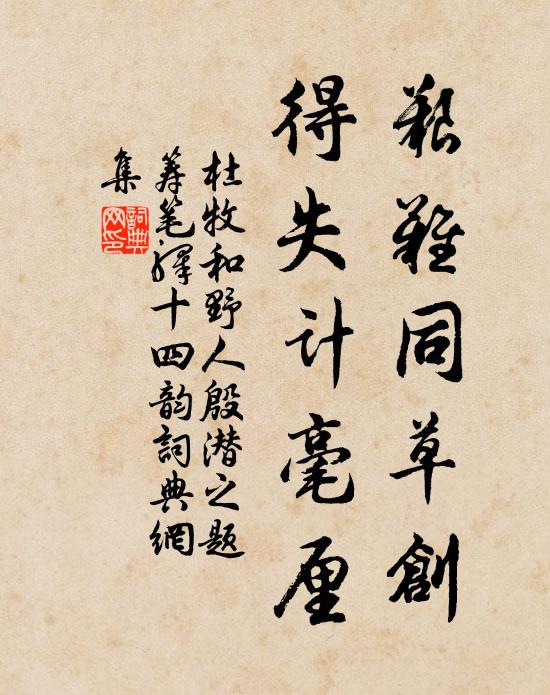 地域雲夢九，天街石筍雙 詩詞名句