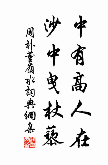 岩花飄曙輦,峰葉盪春旗 詩詞名句