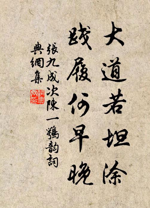 詩人甘寂寞,居處遍蒼苔 詩詞名句