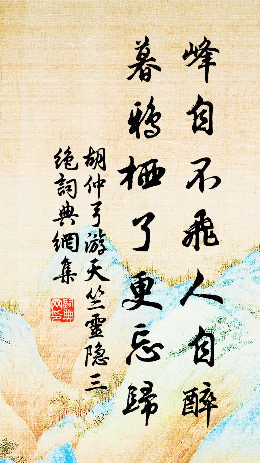鳥聲穿戶過，鶴唳隔村聞 詩詞名句