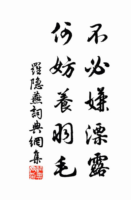 明日且復留,長安米如玉 詩詞名句