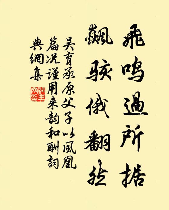 是大神咒，四大六根元不有 詩詞名句