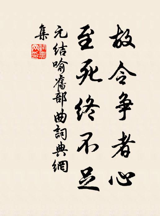 飄渺觚稜在望，不用東風借便，一瞬到皇州 詩詞名句