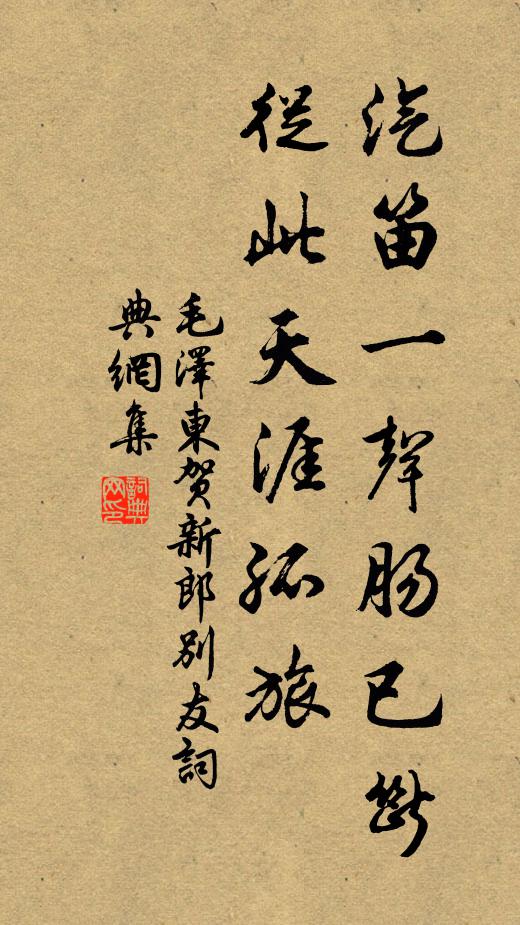 君獨恥從眾人之後兮,軒然高舉遠取而窮追 詩詞名句