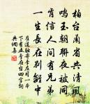 次韻答叔原會寂照房呈稚川原文_次韻答叔原會寂照房呈稚川的賞析_古詩文