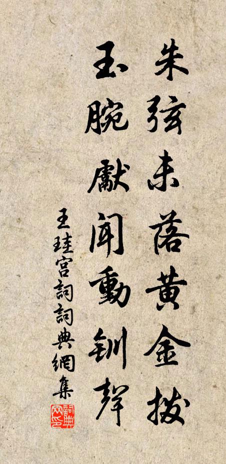 問我入山期,但恐山深,松風把紅塵吹斷 詩詞名句