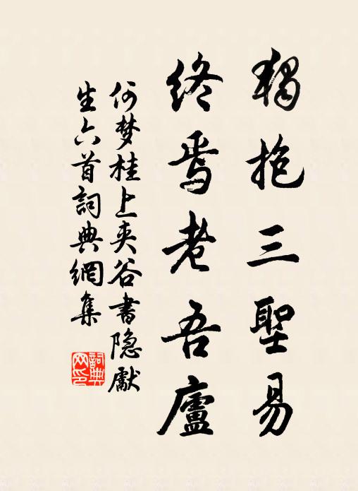 非有神筆夢,粲粲文何綺 詩詞名句