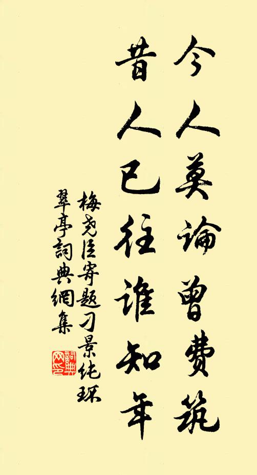 挽送入太倉,因陳失蓋弇 詩詞名句