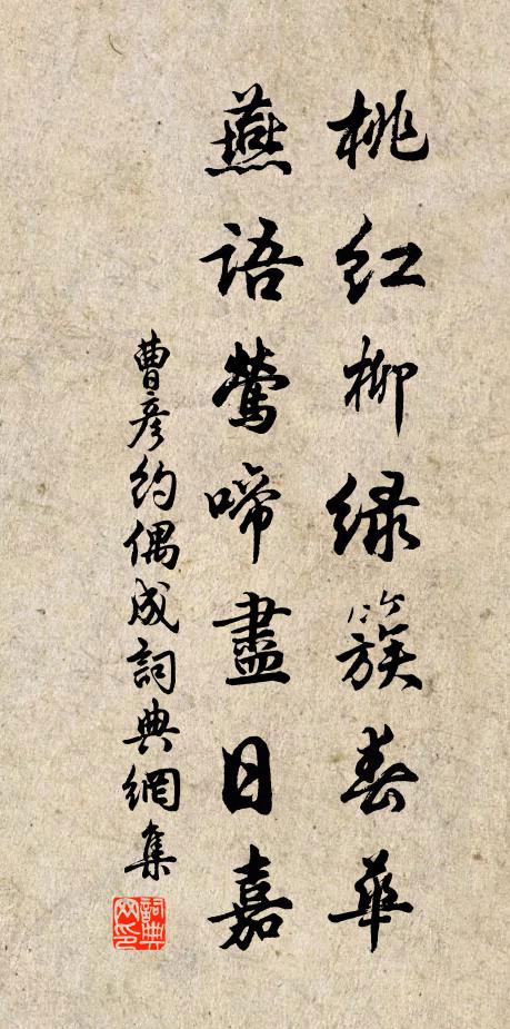 春撩狂興,香迷痛飲,中聖中賢 詩詞名句