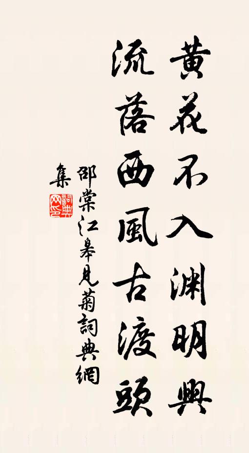 默識松筠霜後操,靜看桃李夢中春 詩詞名句