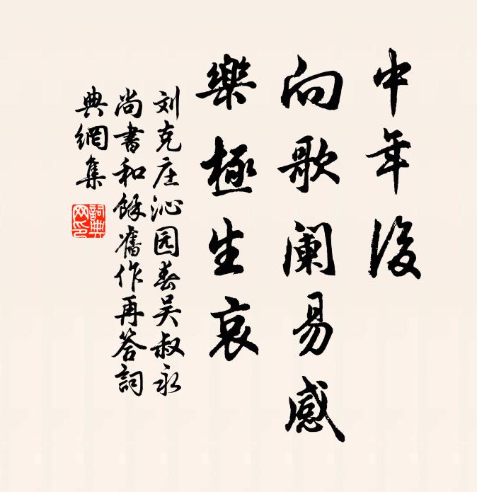 朱華自成林，不雜眾芳植 詩詞名句