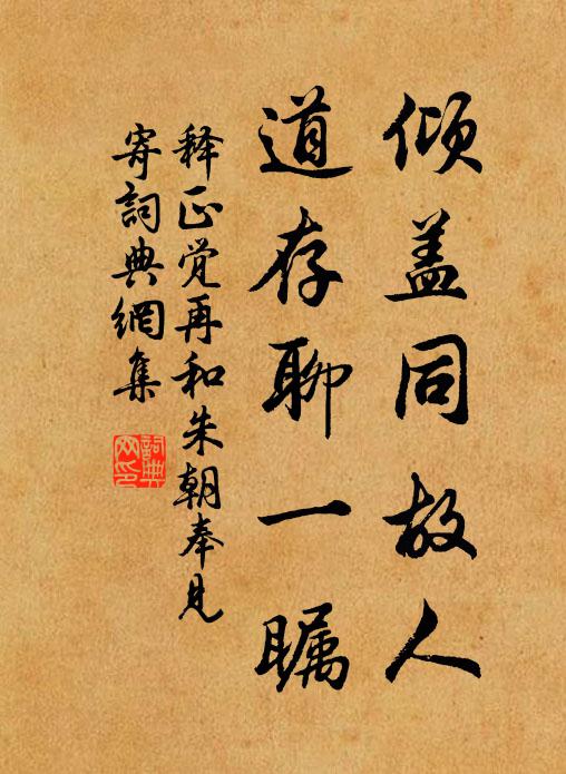 歌里眠香,酒酣喝月,壯懷無撓 詩詞名句