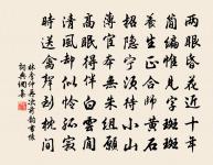 病中追賦游武夷原文_病中追賦游武夷的賞析_古詩文