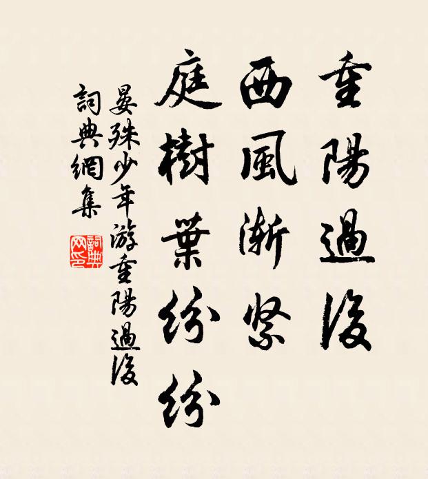 彩繩朱乘駕濤雲 詩詞名句