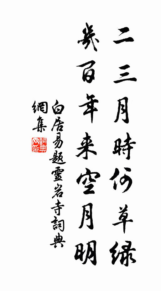 鼓吹前迎道，煙霞指舊廬 詩詞名句