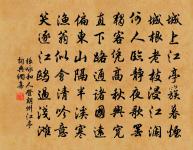 神豪發直,四睨之人股佶栗,欲定不定定不得 詩詞名句