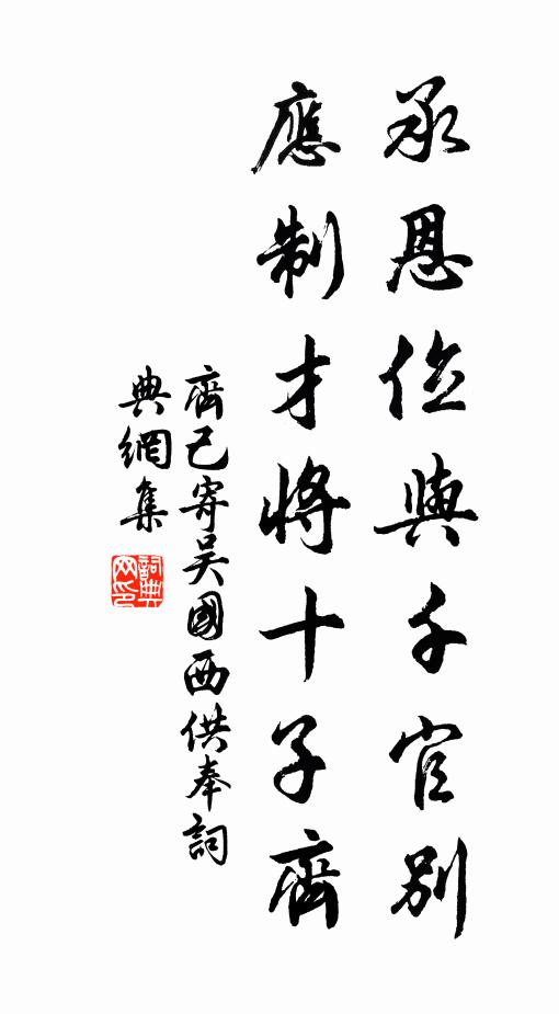 可憐顏色無比方 詩詞名句