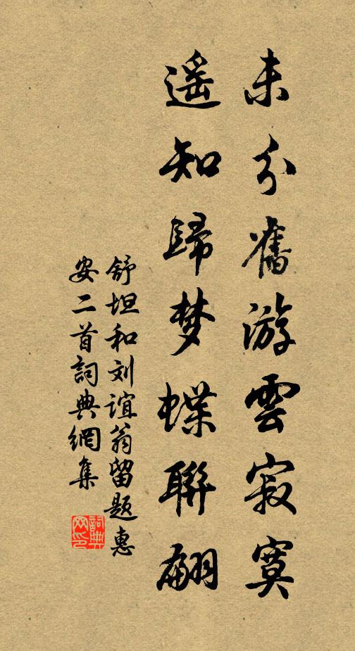 共致昇平業，淳曜德彌化 詩詞名句