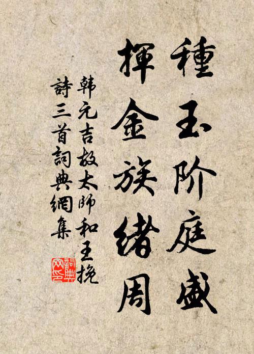 翡翠合歡籠 詩詞名句