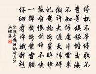 回董提舉中秋請宴啟原文_回董提舉中秋請宴啟的賞析_古詩文