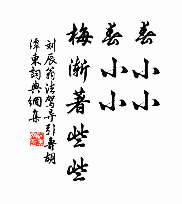 羨君如彩鳳，先集翠梧枝 詩詞名句