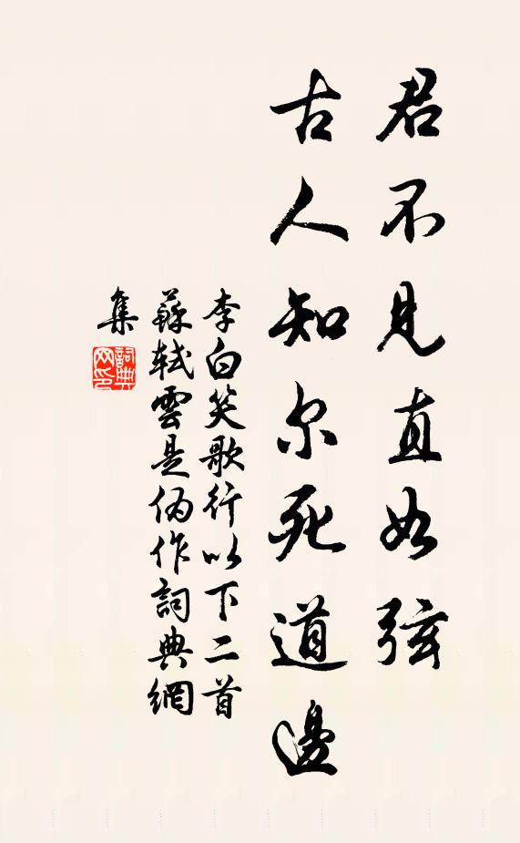 奪得胡兒馬便休，何須抵死覓封侯 詩詞名句