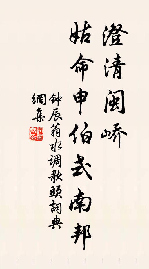 泉源自何來,涓涓玉鏘鳴 詩詞名句