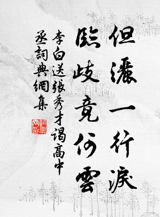 穩鋪心事做平生,不買顰眉錯 詩詞名句